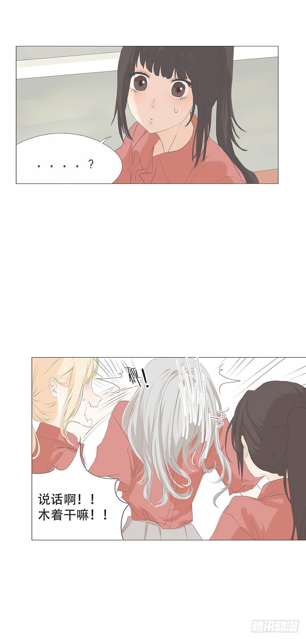 妹子玩男枪漫画,第三十一话1图