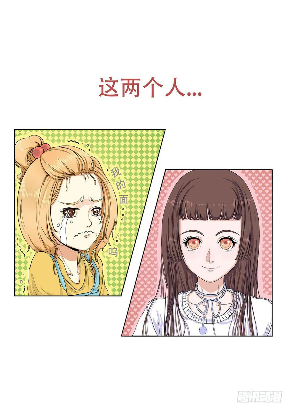 妹子玩男枪漫画,第二话1图