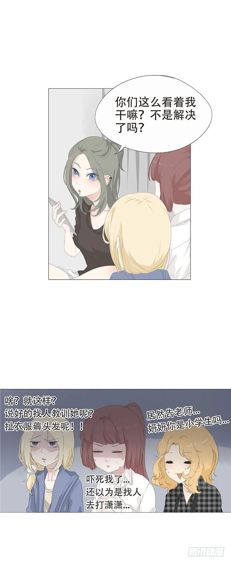 梅子青印石漫画,第二十二话2图