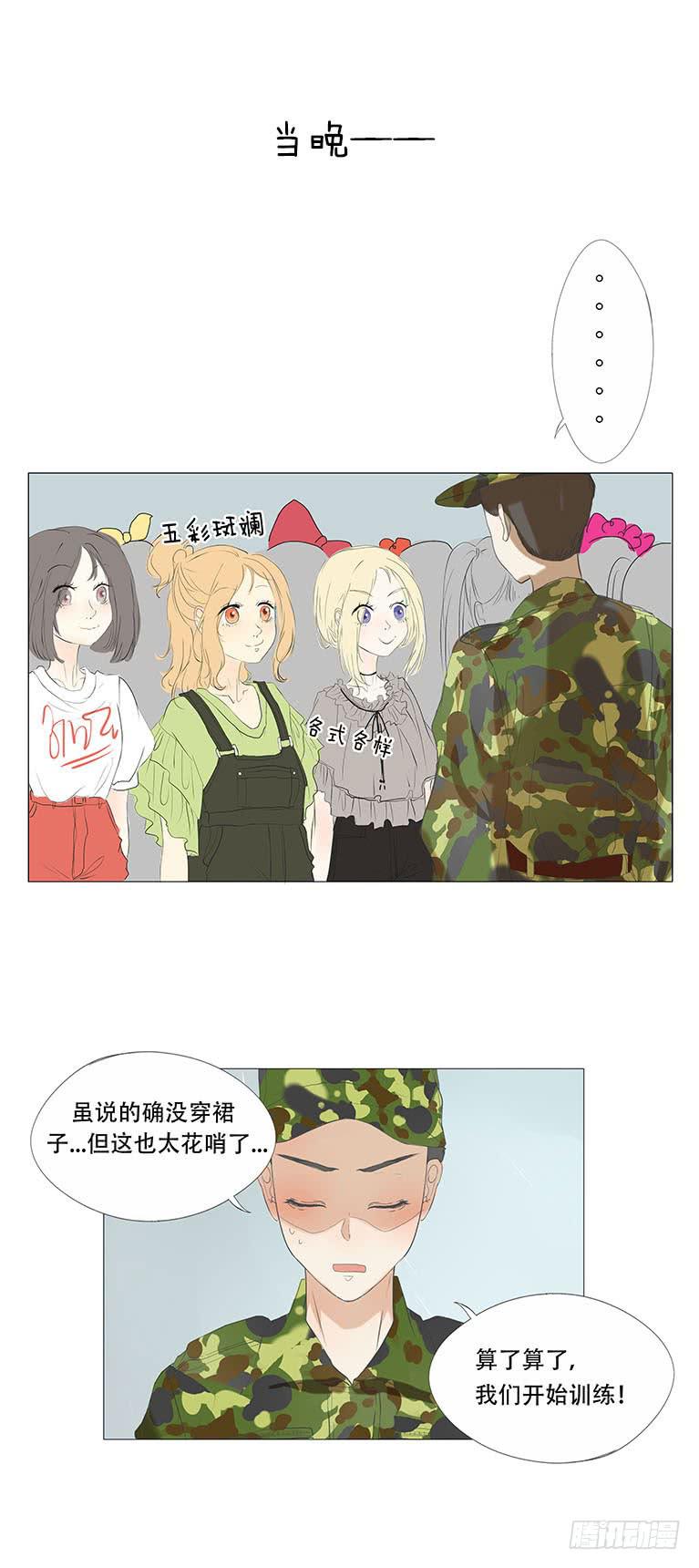梅子青印石漫画,第三十四话2图
