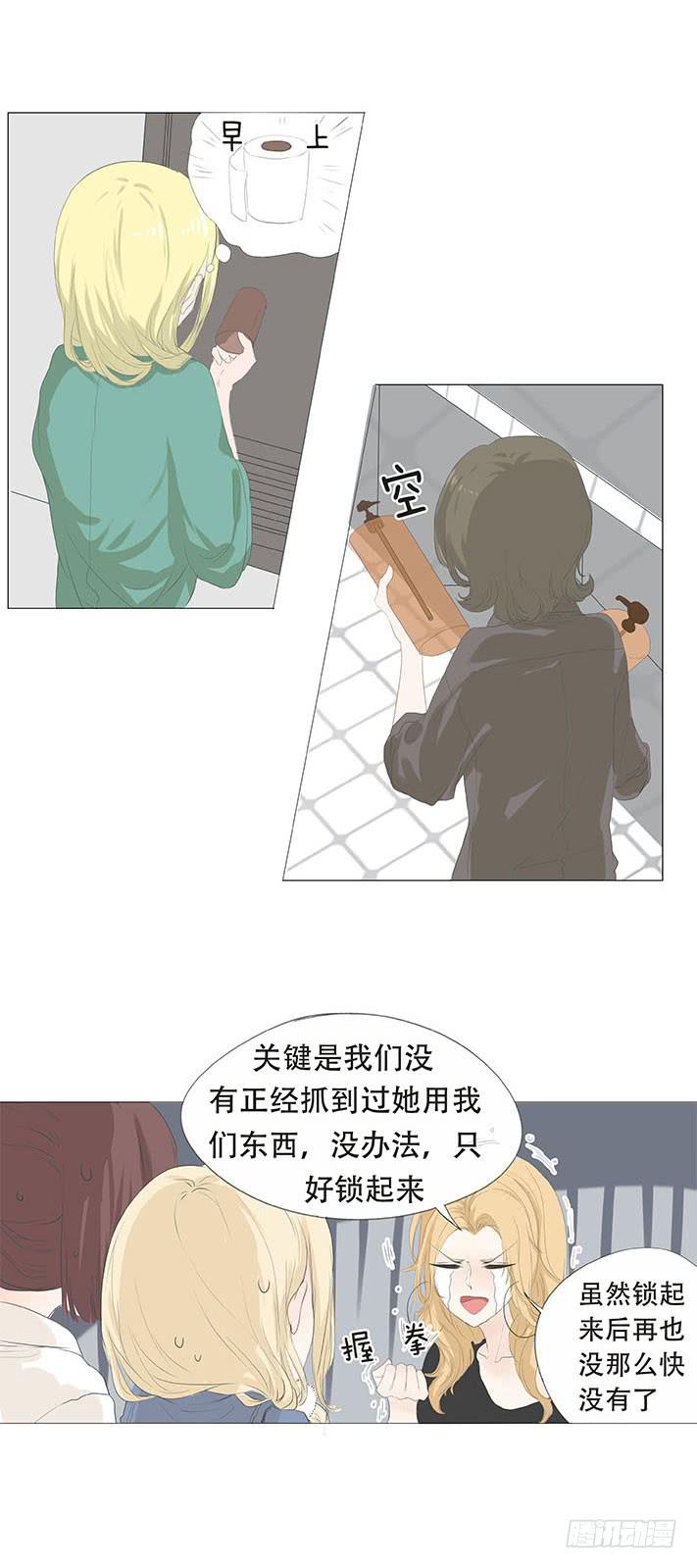梅子青印石漫画,第二十一话2图