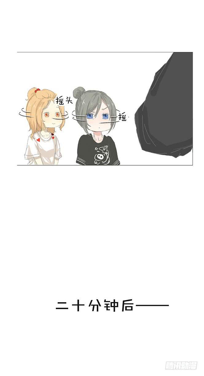 梅子青印石漫画,第十五话1图