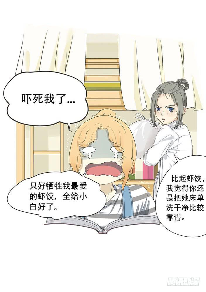 梅子青印石漫画,第五话1图