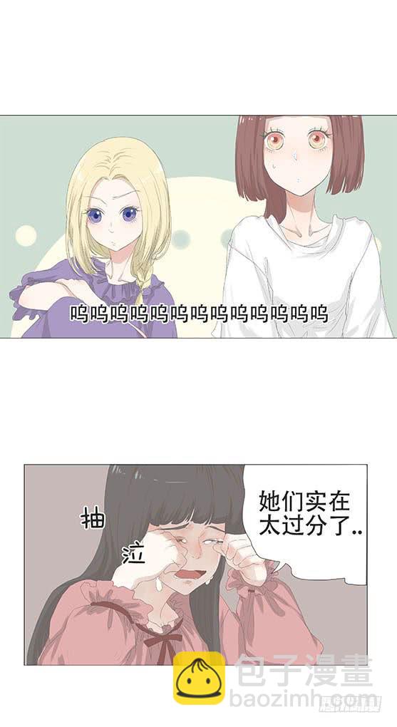 妹子寝，参上！漫画,第十九话2图