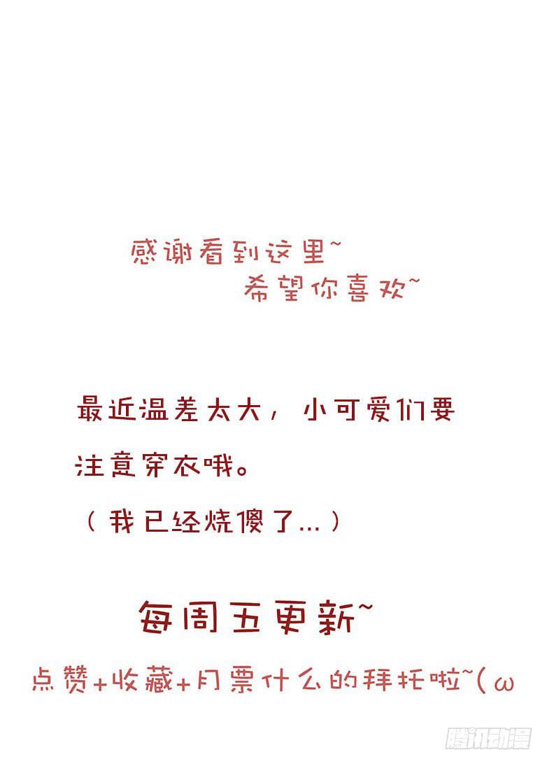妹子玩男枪漫画,第十三话1图
