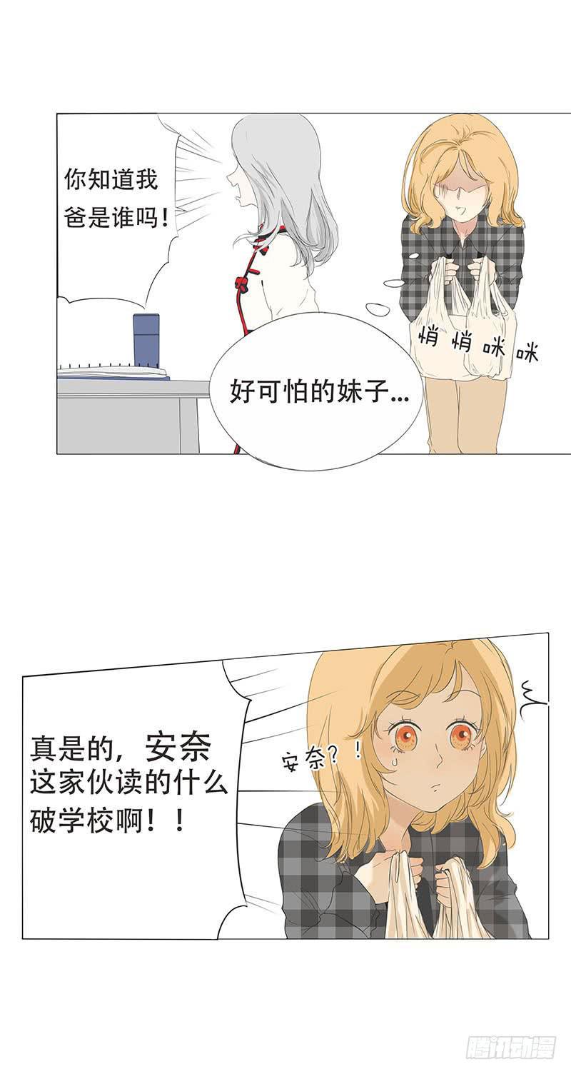 梅子青青漫画,第二十三话1图