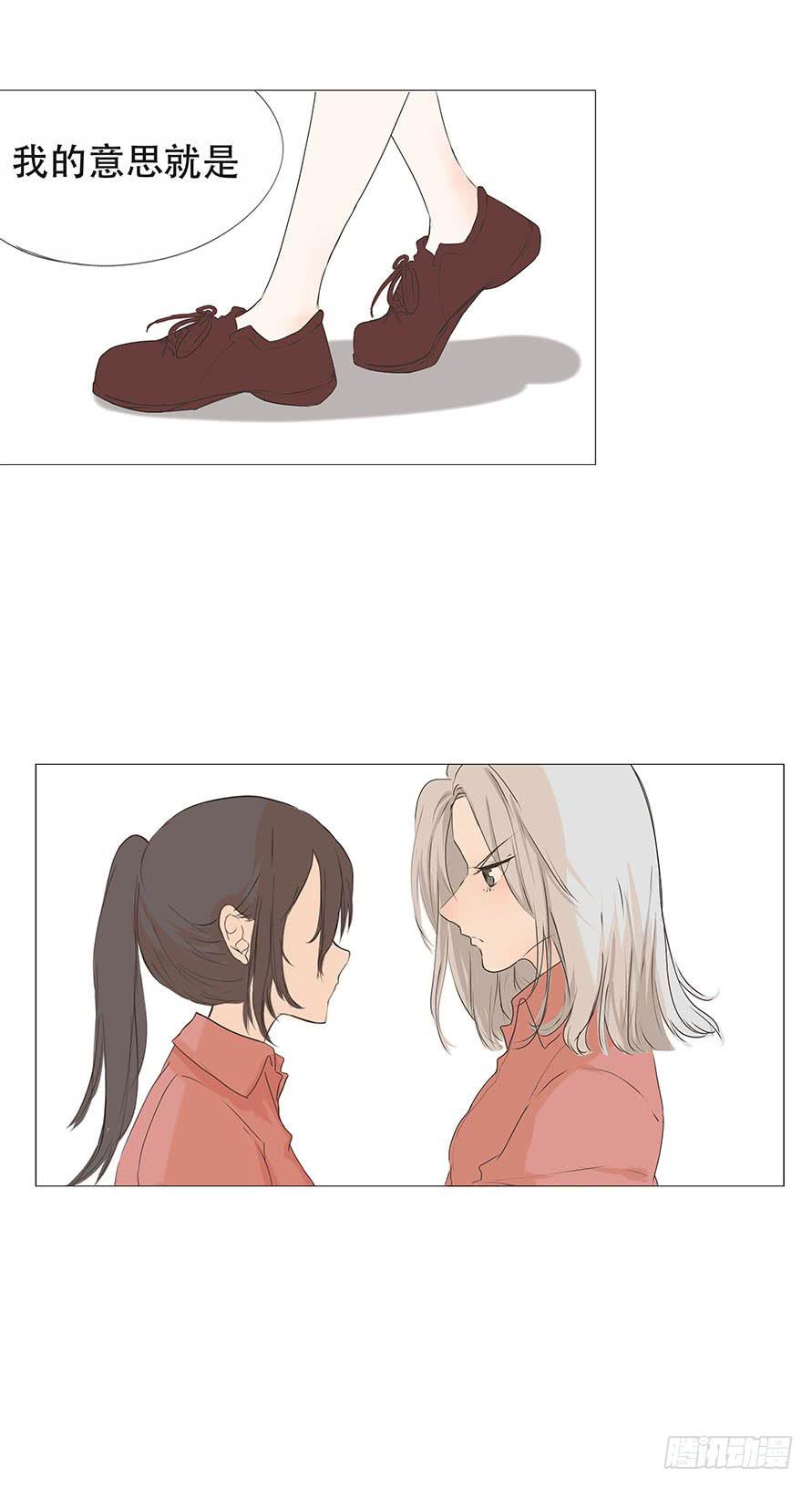 梅子青印石漫画,第二十七话2图