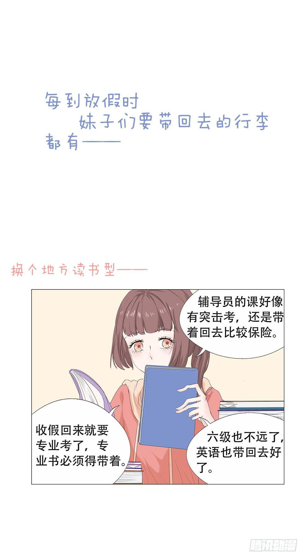 妹子太多只好飞升了漫画免费观看漫画,第二十九话2图