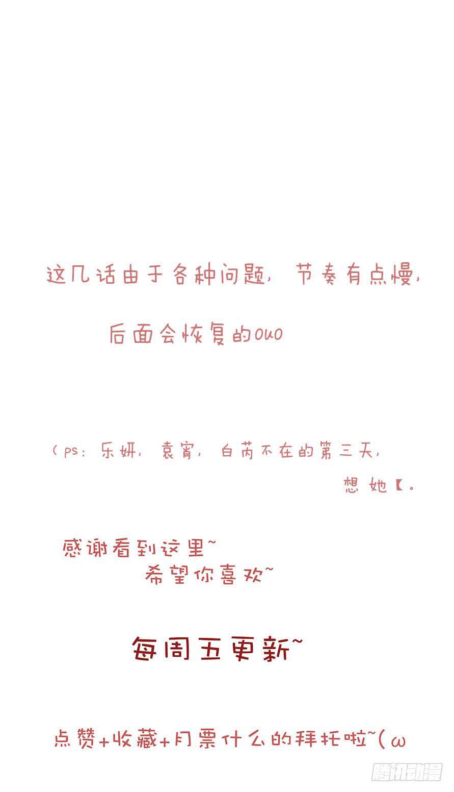 梅子青印石漫画,第二十七话1图