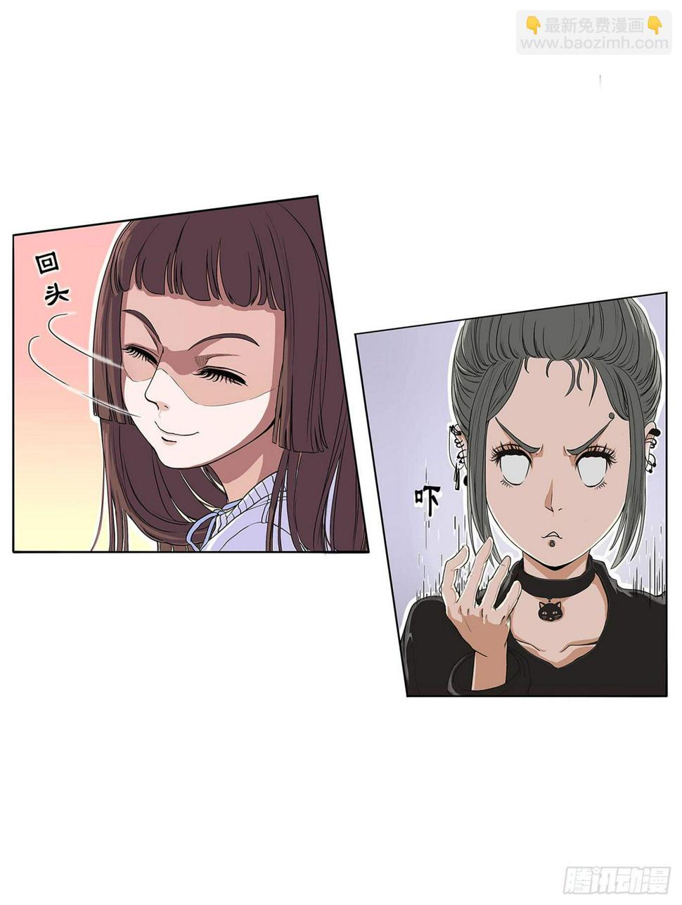 梅子青青漫画,第二话1图