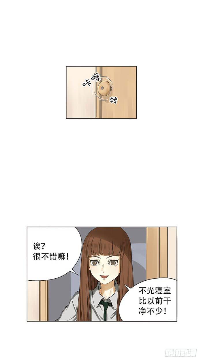 梅子青印石漫画,第五话2图