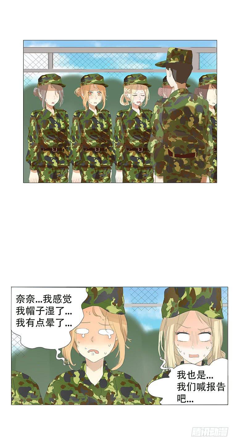 梅子青青漫画,第三十三话2图