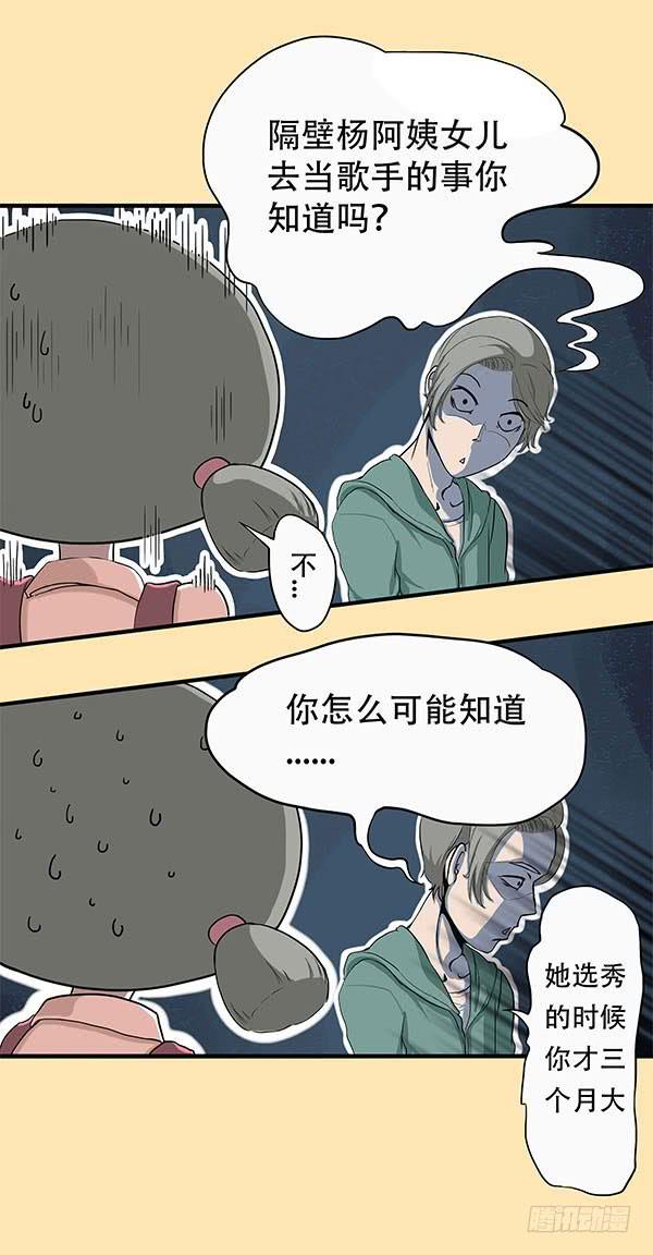 梅子青印石漫画,预告 + 第一话2图