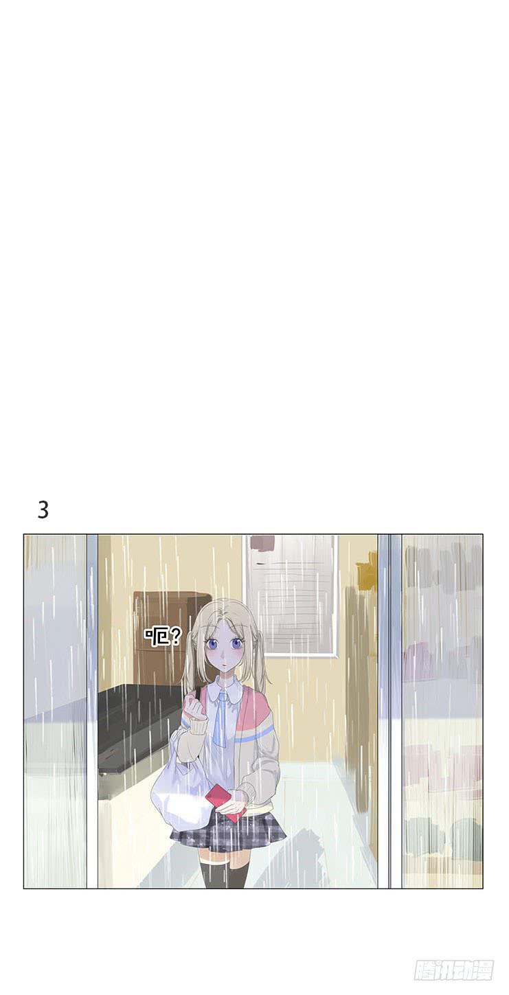 妹子寝，参上！漫画,第十话2图