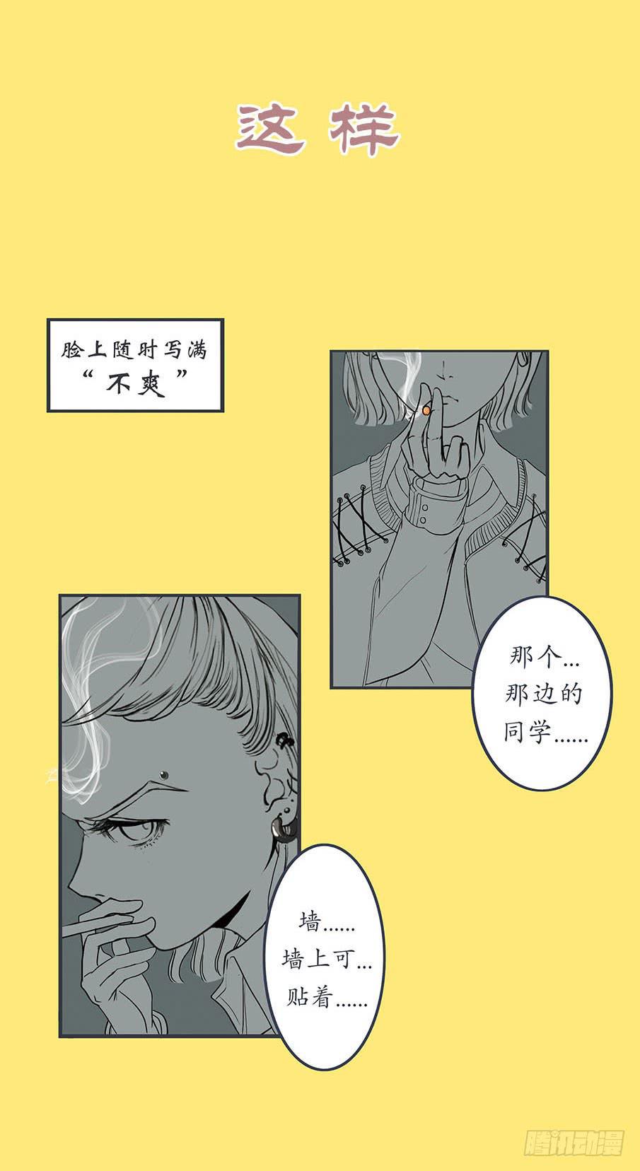 妹子沉迷古风漫画,预告 + 第一话2图