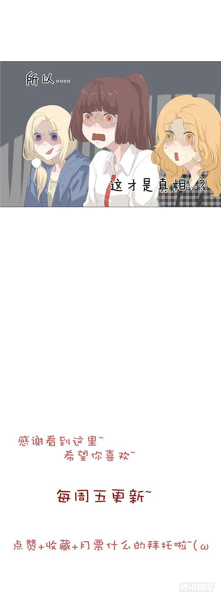 妹子玩男枪漫画,第二十一话1图