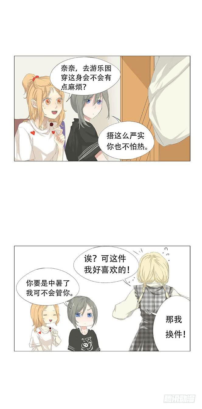 妹子玩男枪漫画,第十五话2图