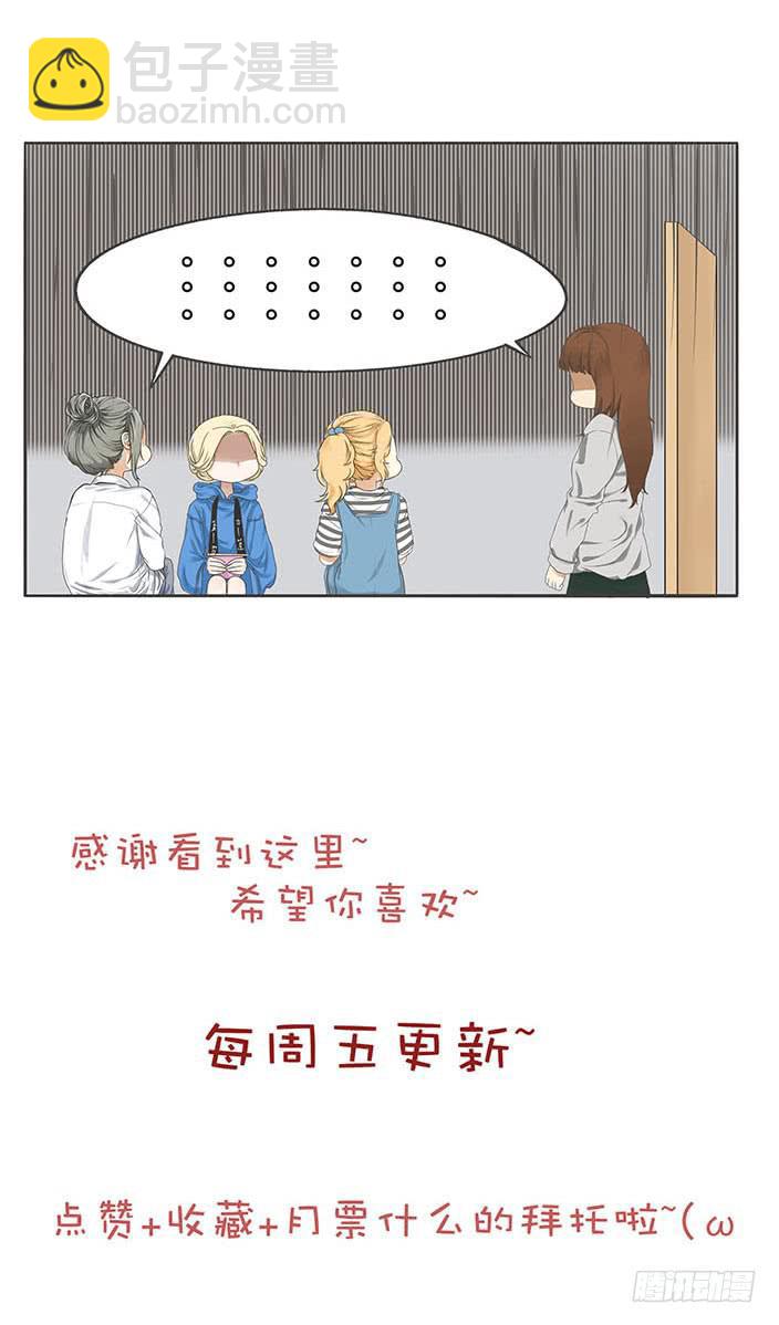 梅子青印石漫画,第五话1图