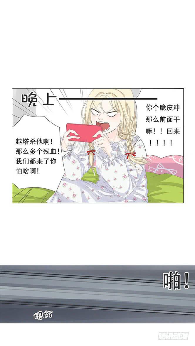 妹子寝，参上！漫画,第八话2图
