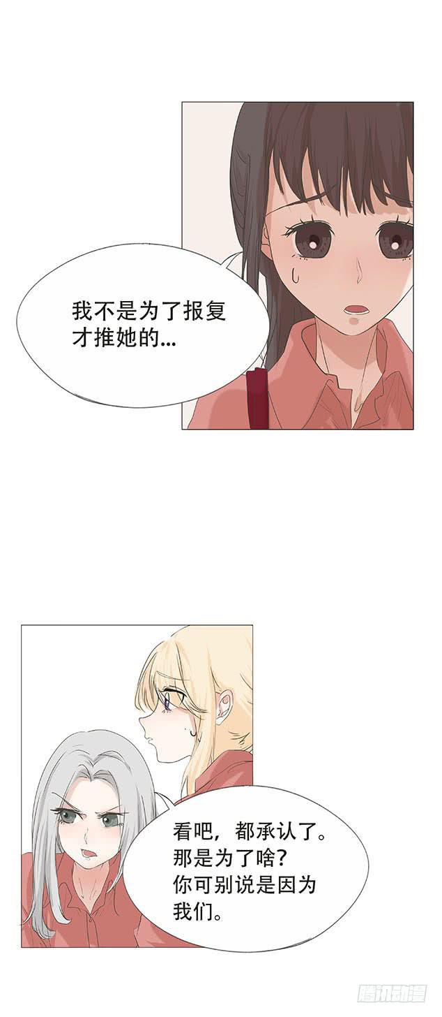 妹子眼中凯迪拉克档次漫画,第二十八话1图