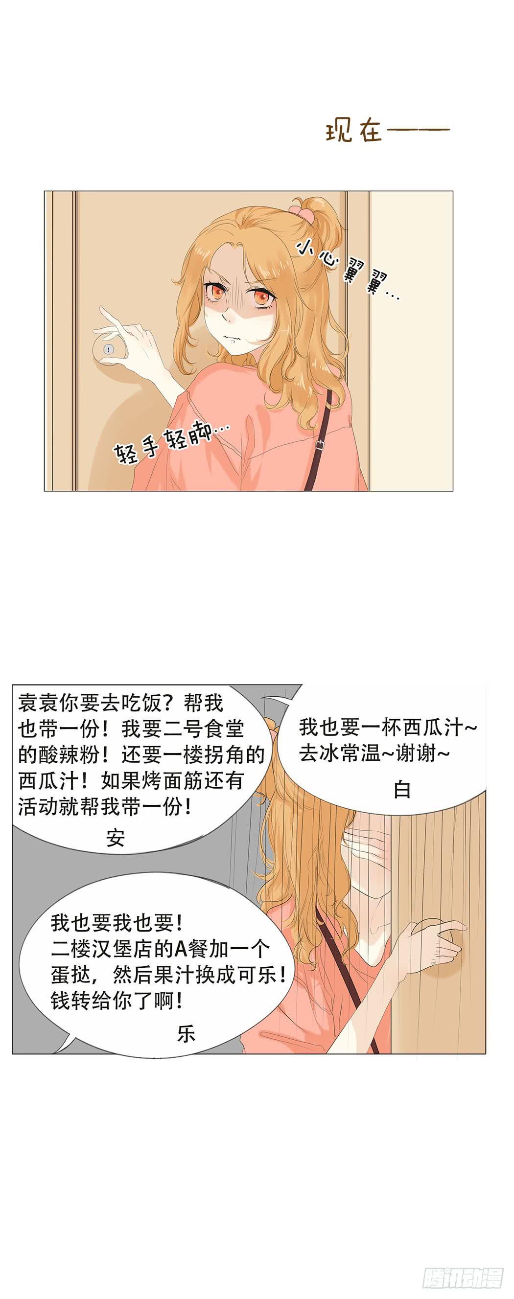 妹子玩樱花校园模拟器漫画,第三十话1图