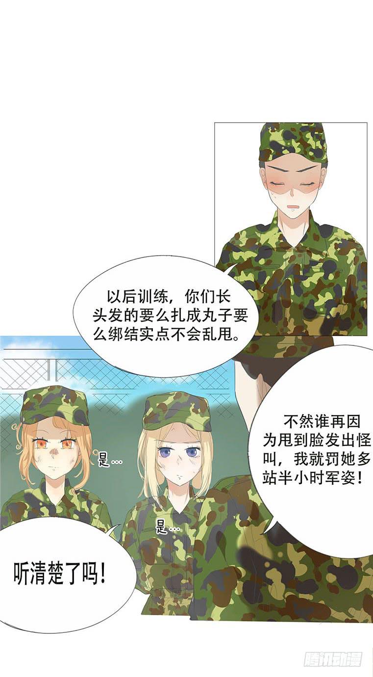 妹子亲自挑战被捆绑漫画,第三十三话2图