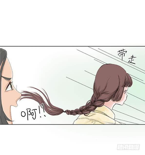 妹子玩男枪漫画,第三话2图