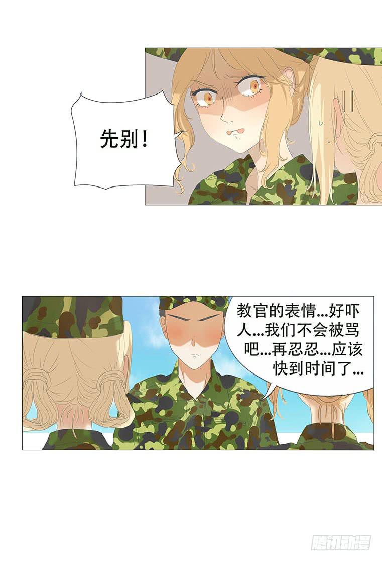 梅子青青漫画,第三十三话1图