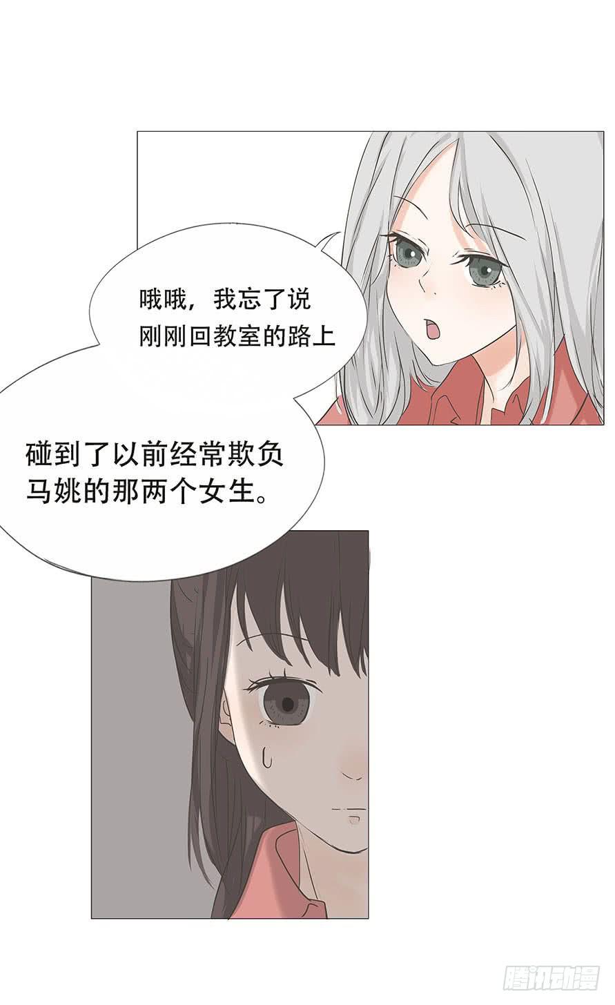梅子青印石漫画,第二十七话2图
