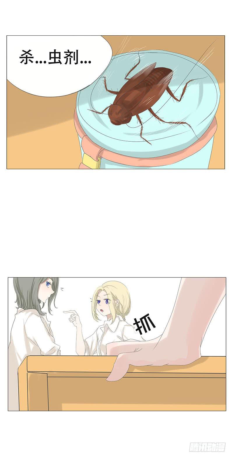 妹子玩男枪漫画,第十四话2图