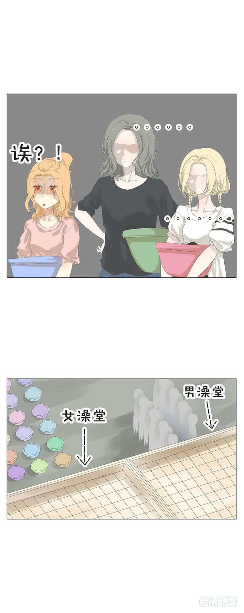 妹子睡觉好困漫画,第十三话2图