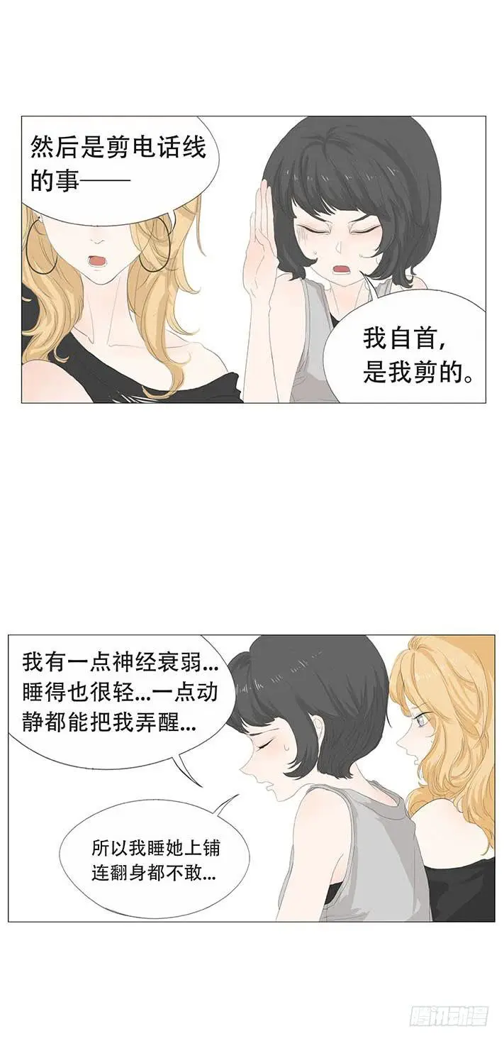 妹子太多只好飞升了漫画免费观看漫画,第二十一话2图