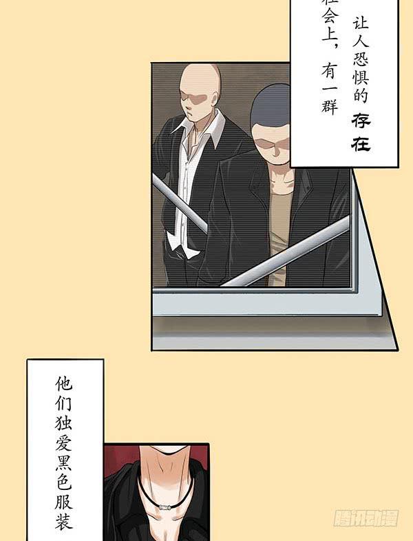 梅子青印石漫画,预告 + 第一话1图