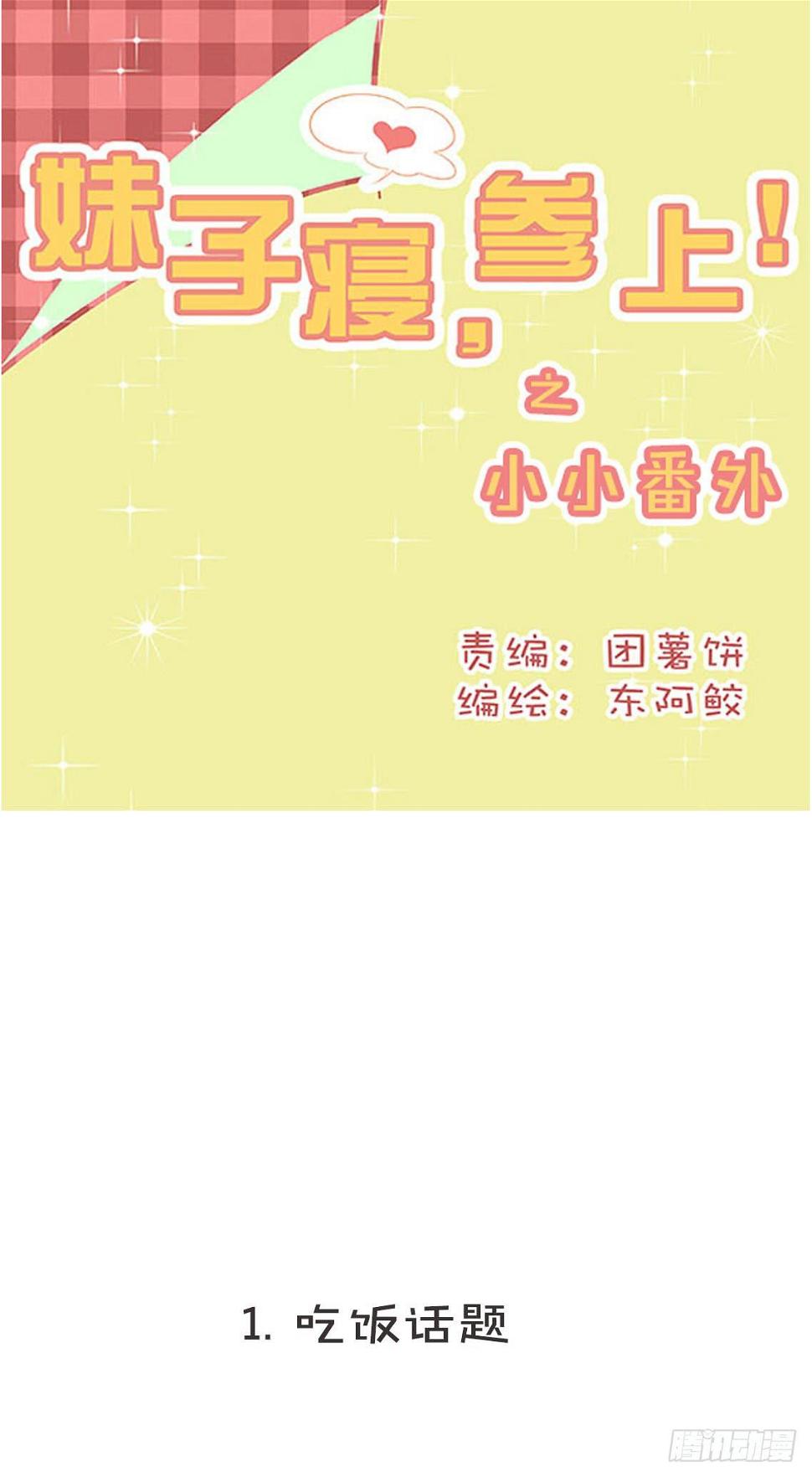 梅子箐属于哪个茶区漫画,第十一话1图