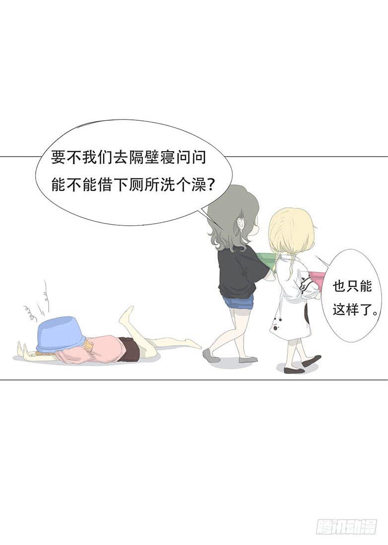妹子玩男枪漫画,第十三话2图