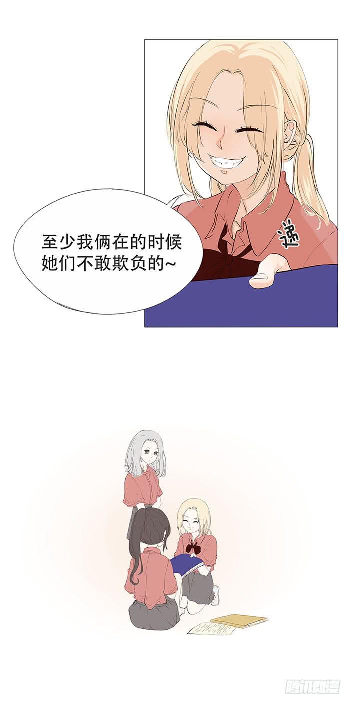 梅子青是什么样的颜色漫画,第二十六话1图