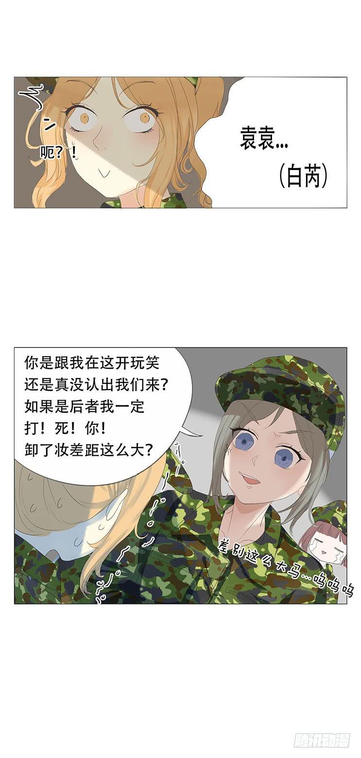 梅子青印石漫画,第三十二话2图
