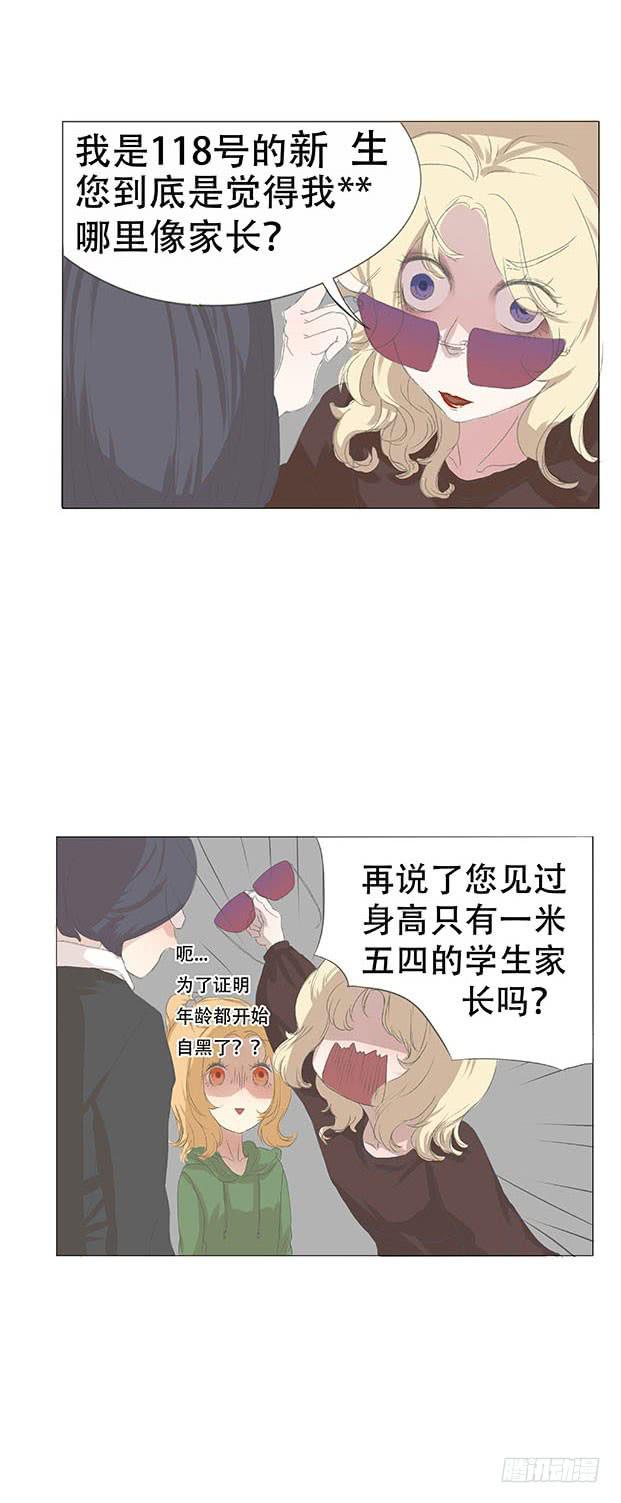 梅子青印石漫画,第十八话2图
