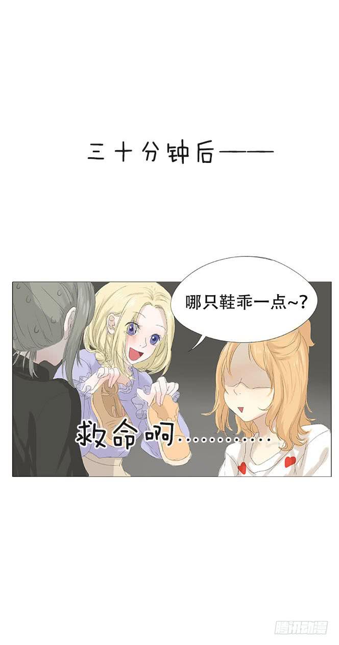 梅子青印石漫画,第十五话1图