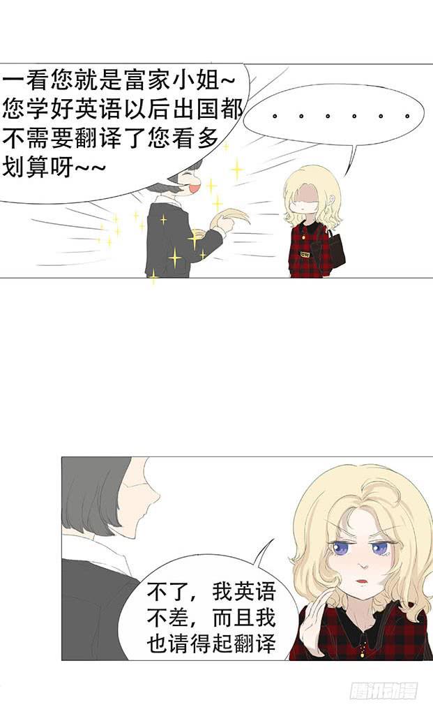 妹子玩男枪漫画,第十八话2图
