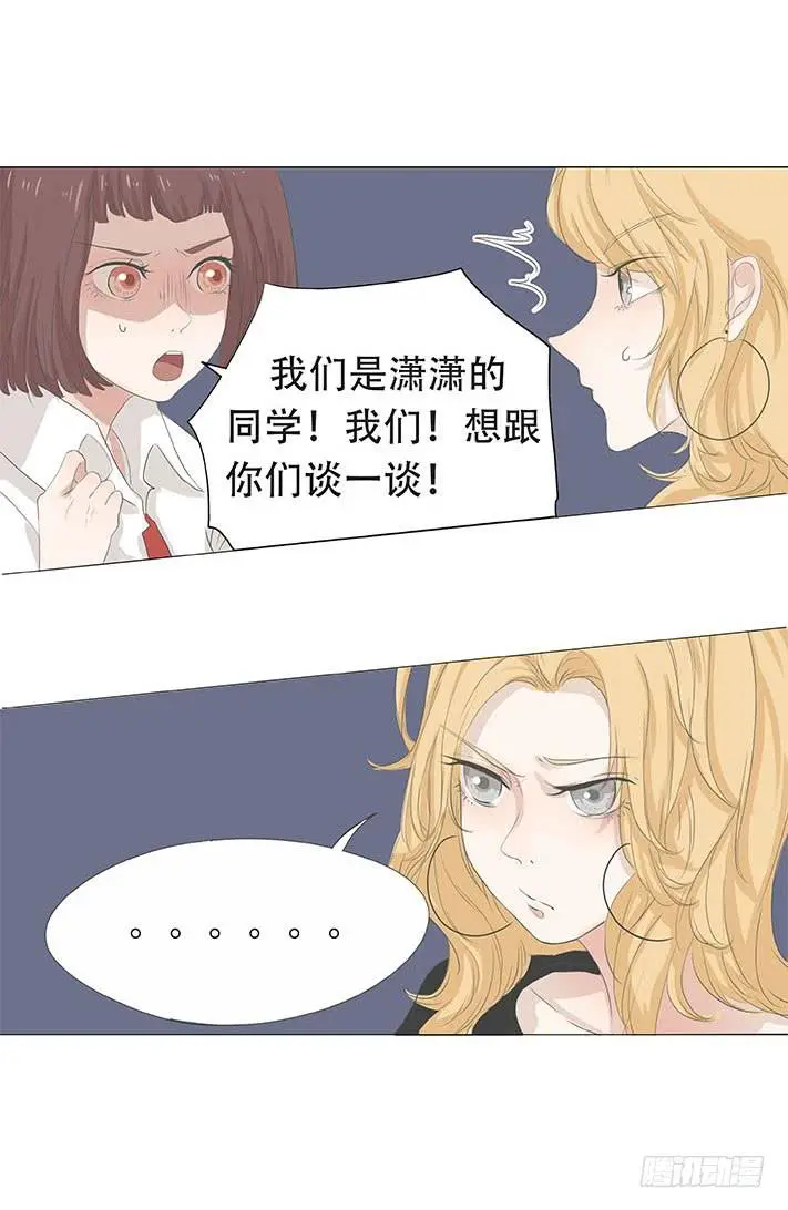 妹子放飞自我的直播漫画,第二十一话2图