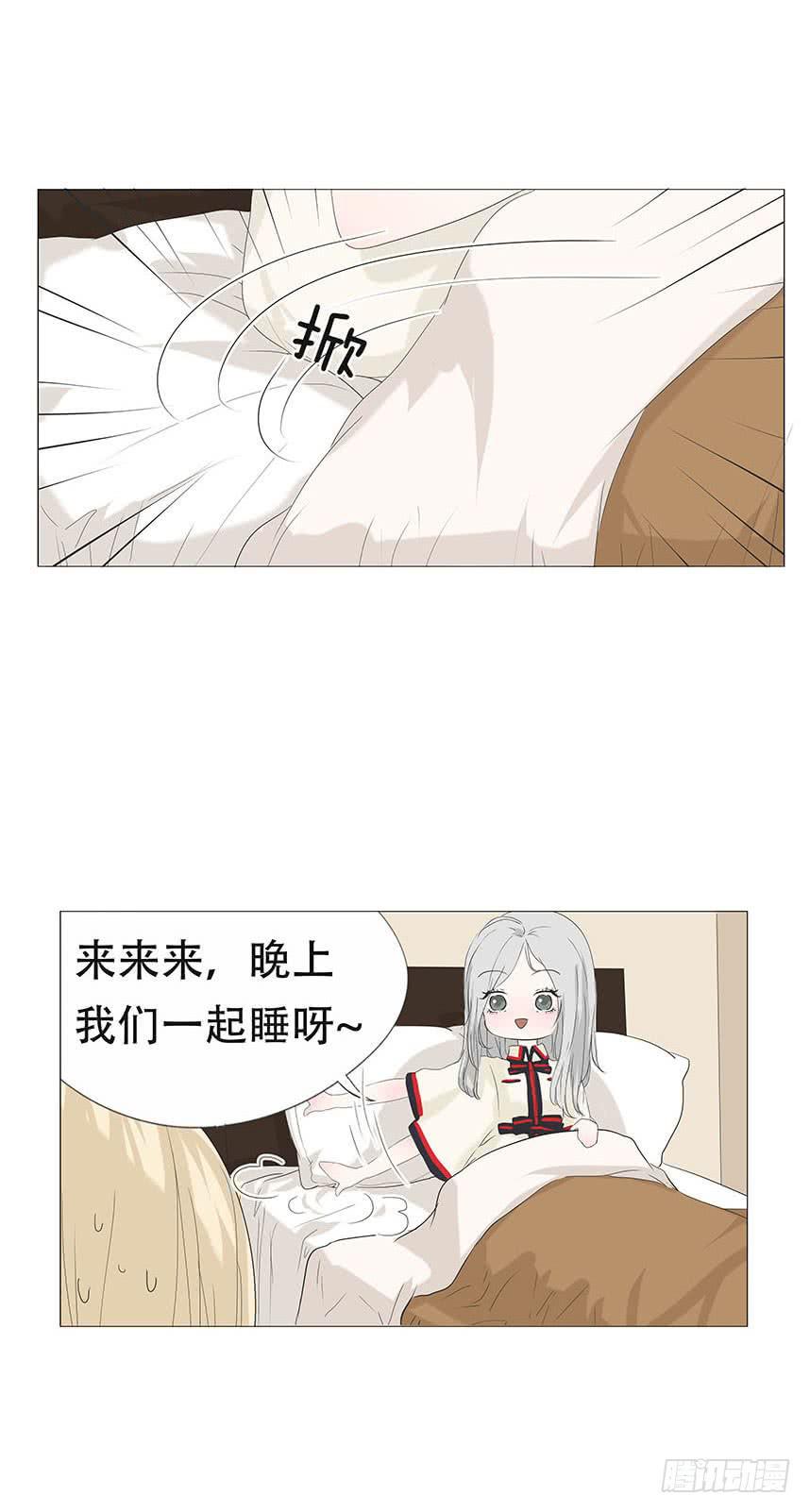 妹子多的手游漫画,第二十五话1图