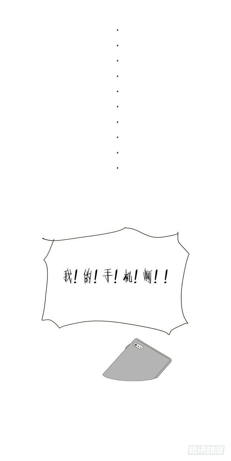 梅子青青漫画,第三十三话2图
