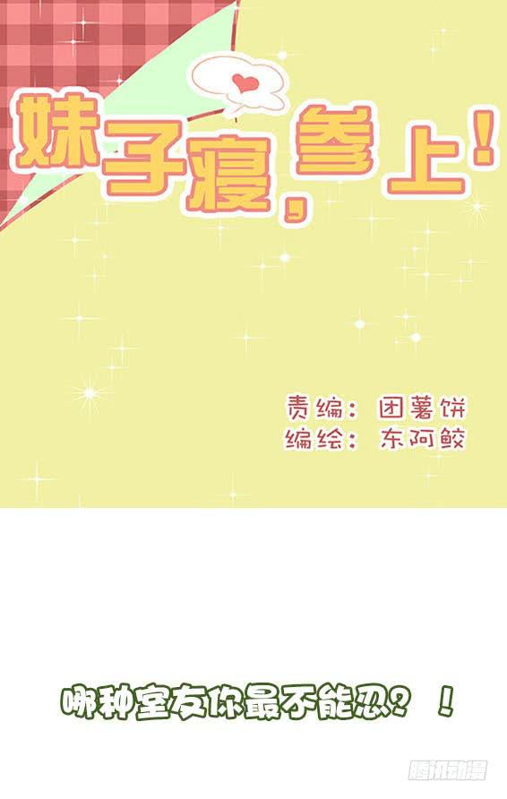 妹子多的手游漫画,第十七话1图