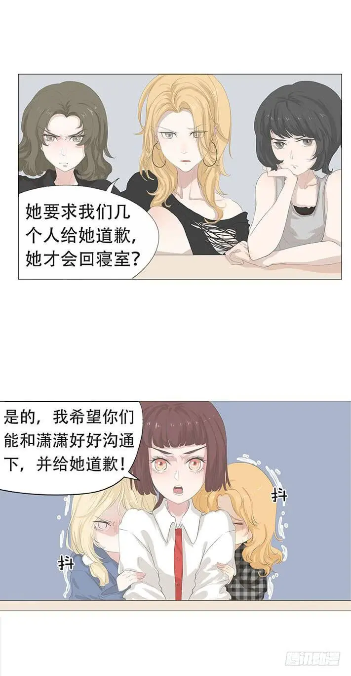 妹子跳伞忘带降落伞后续漫画,第二十一话2图