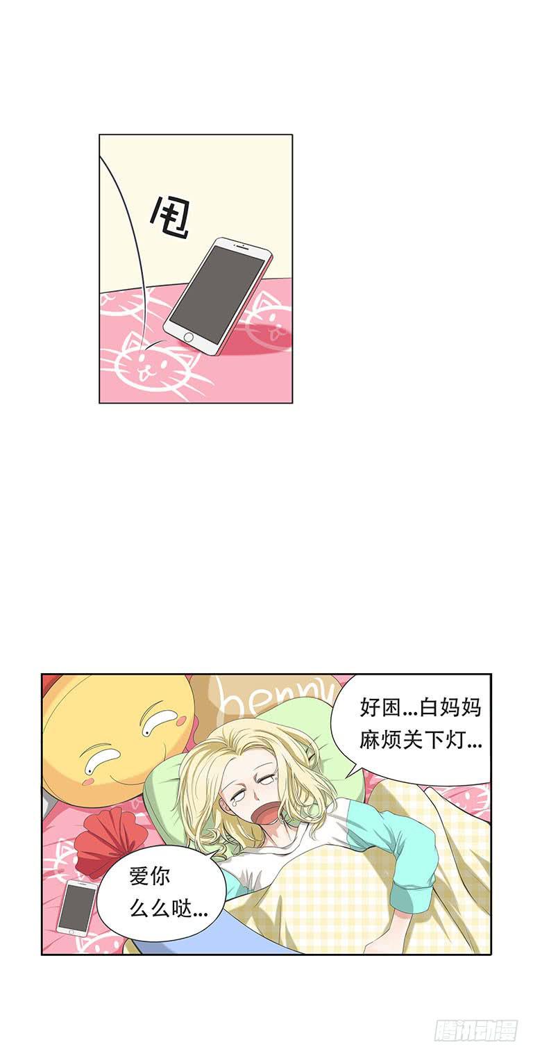 梅子箐属于哪个茶区漫画,第六话2图