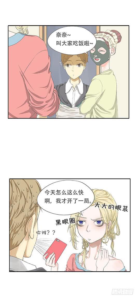 妹子寝，参上！漫画,第七话2图