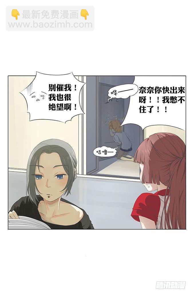 妹子玩男枪漫画,第四话2图