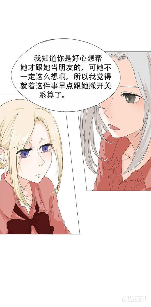妹子玩男枪漫画,第二十八话2图