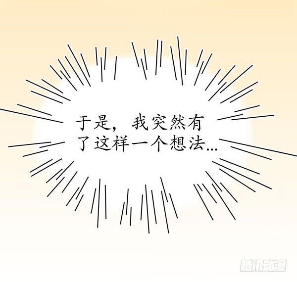 梅子青印石漫画,预告 + 第一话1图